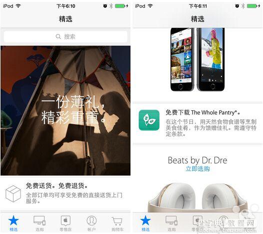 打开Apple Store 你找到你不知道的隐藏限免2