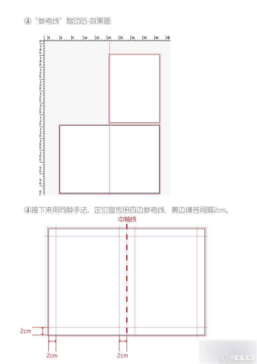 AI简单制作一个普通宣传册4