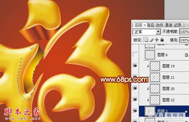 Photoshop设计打造出非常华丽的金色3D福字20