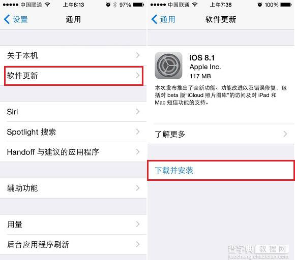 iOS8.1怎么升级？苹果iOS8.0.2升级到iOS8.1正式版图文教程(OTA升级)3