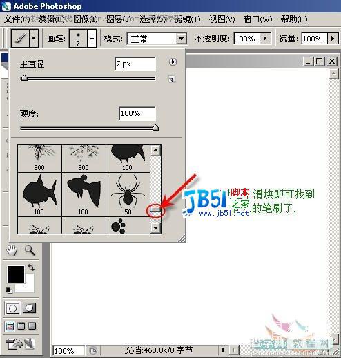 Photoshop各类插件的使用方法6