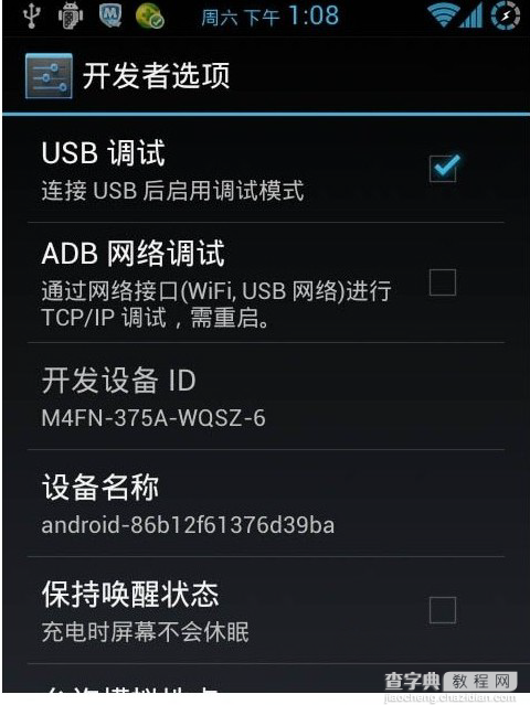 HTC 820s怎么连接电脑 HTC 820s连接电脑图文教程1