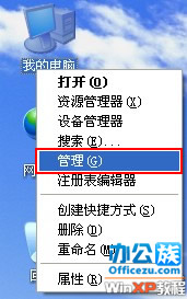 解决WindowsXP系统属性中没有“系统还原”问题的几个步骤3