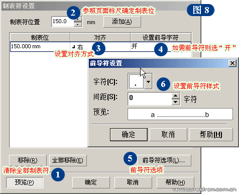 CorelDRAW详细解析报纸文字排版的方式方法9