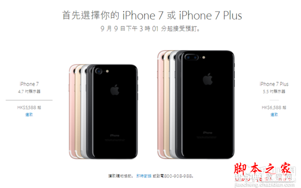 iPhone7买哪个版本更便宜？iPhone7/7 plus美版/港版/国行售价对比区别2