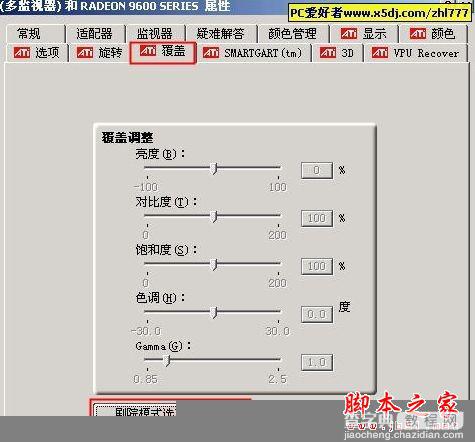 用电脑连接电视的办法详解 电脑视频输出到电视机(图文教程)10