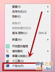 电脑字体模糊怎么调?电脑字体怎么变清晰?2