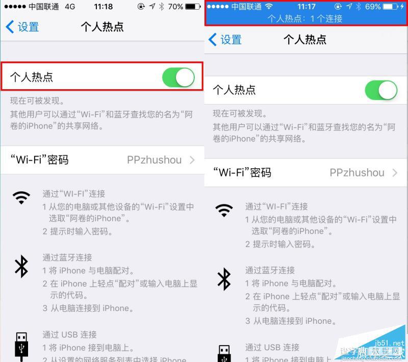 iPhone6s个人热点怎么设置 iPhone6s无线wifi设置教程3