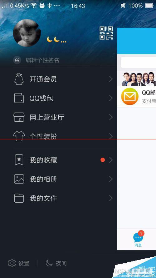 手机QQ怎么申请中信Q享信用卡？1