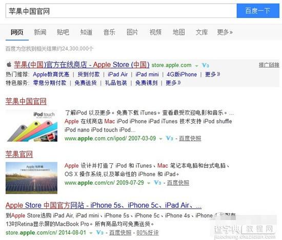 iPhone6如何抢购 苹果iPhone6购买途径介绍及需注意事项(抢购攻略)3