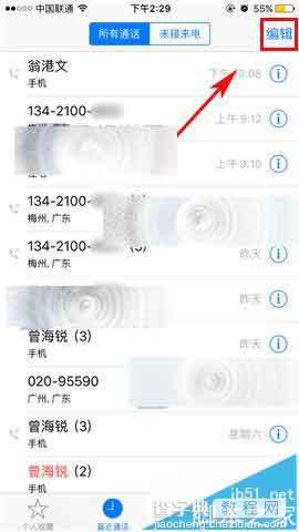 iPhone 6s Plus通话记录太多怎么批量删除?2