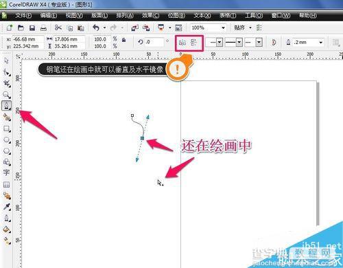 cdr怎么使用钢笔工具?钢笔工具使用方法介绍3