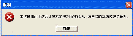 组策略禁止程序运行工具、如何禁止安装指定软件、怎样禁止运行某程序5