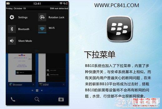 bb10新机黑莓z10初体验 组图介绍黑莓Z10到底如何12