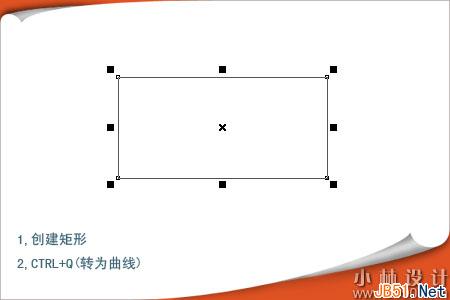 CorelDRAW(CDR)模仿制作一片精巧逼真的绿叶实例教程2