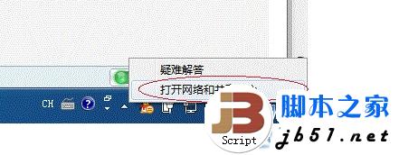 win7系统下的打印机共享设置的方法(图文教程)7