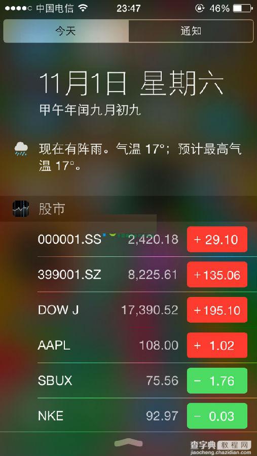 iOS8股市通知怎么取消 关闭ios8股市提醒功能教程1