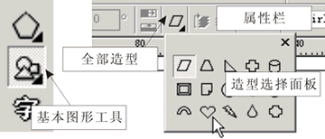 CorelDRAW制作美丽的心型立体人像挂坠2