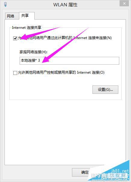 笔记本如何设置wifi热点 win88