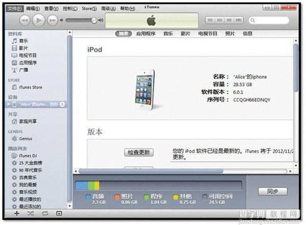 把iPhone通讯录导到三星手机上实现电话本的转移2