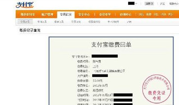 用支付宝怎么交水电煤气费不想出家门9