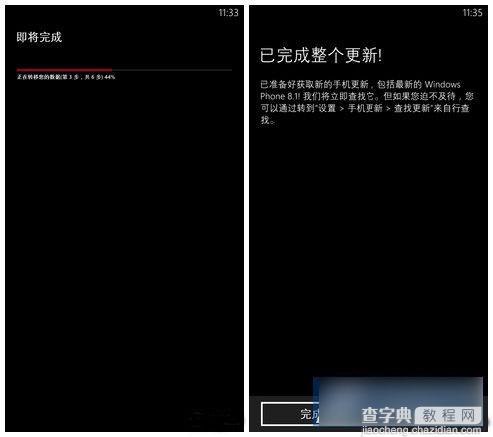 诺基亚Lumia1020升级wp8.1系统方法教程图解10