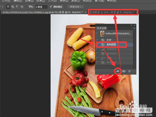 photoshop中关于历史记录的操作图文讲解6