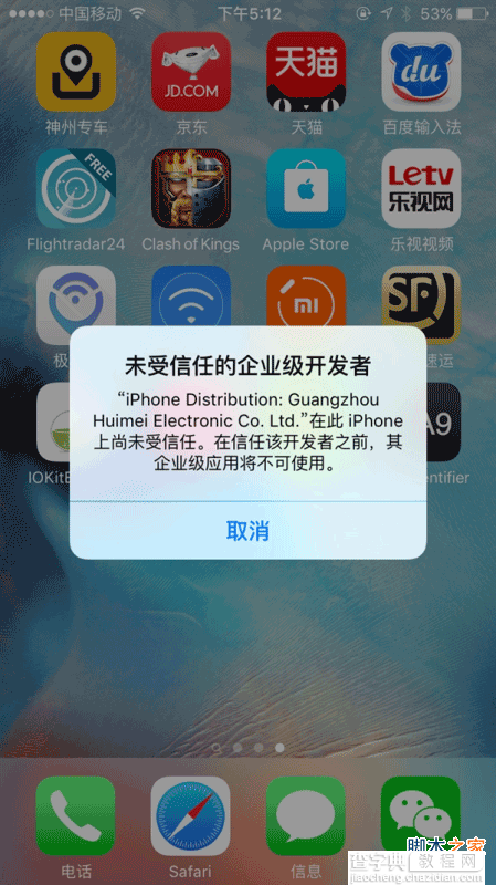 如何辨别iPhone 6S处理器是否是代工的?用检测应用4