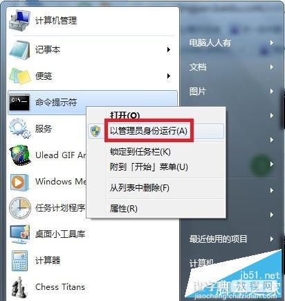 笔记本电脑怎么分享WIFI?让手机等客户端享受无线网络方法介绍6