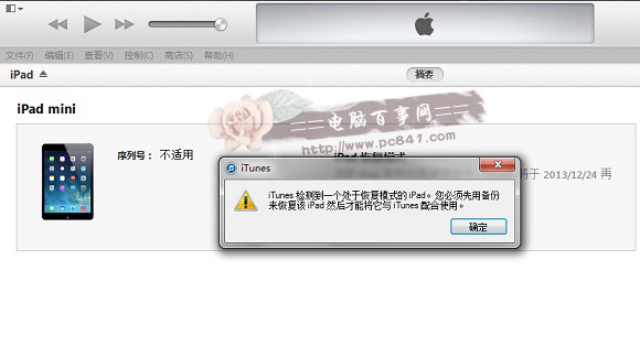 使用iTunes/DFU升级iOS8？两种iOS8刷固件升级方法6