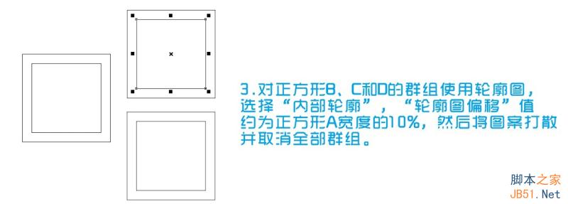 教你用CDR快速制作蓝色骰子4