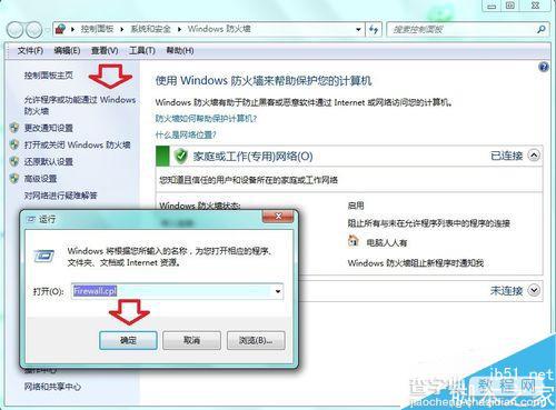 win8更新出现0x800F0906、0x800F081F、0x800F0907错误怎么办?1