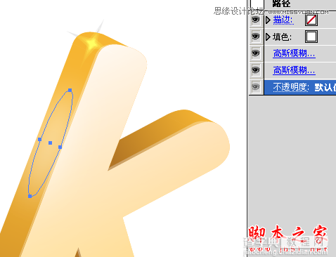 Illustrator制作可爱清爽颜色各异的立体字教程12