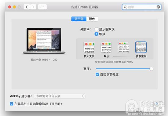 MacBook Air/Pro值不值买？2015新款MacBook Air与MacBook Pro详细评测18