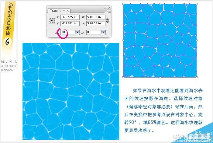 AI制作逼真漂亮的水纹效果7