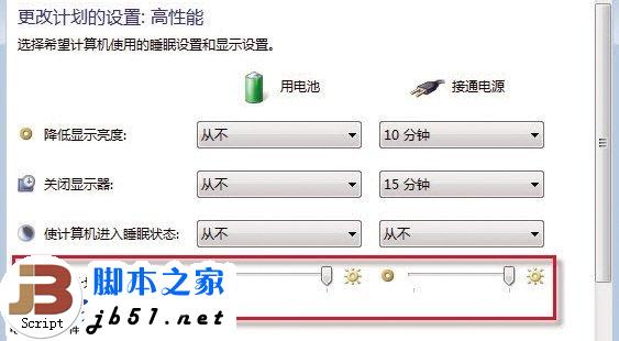 笔记本电脑的电池老是充不满的四个实用解决方法10