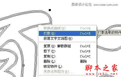 CorelDraw简单制作蓝色凹印立体字特效5