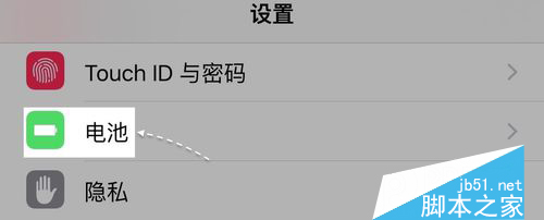 iOS9省电模式技巧 iOS9怎么设置省电模式 iOS9设置省电小窍门3