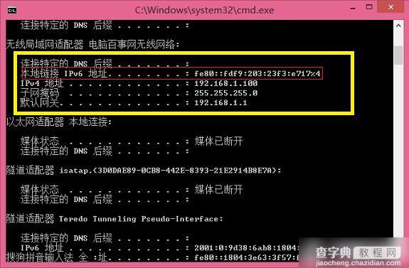 ipv6是什么意思？我们怎么查看电脑iPv6地址5