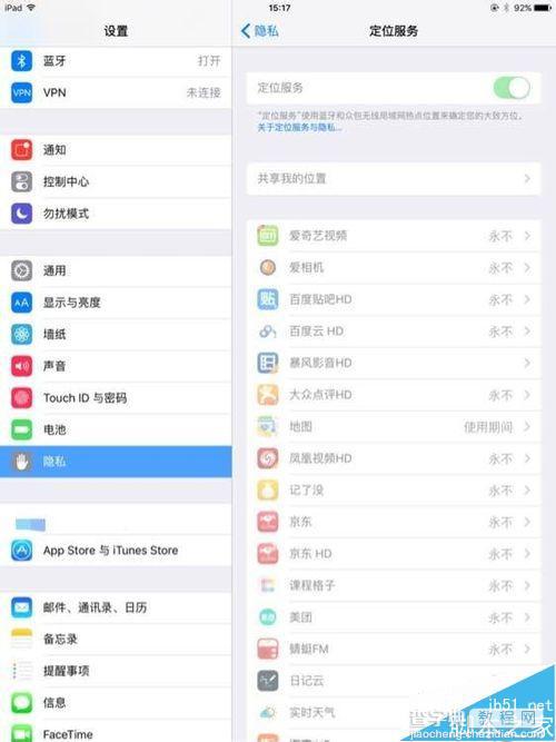 你中招了吗?ios9.0正式版升级后果粉们反馈的问题大汇总5