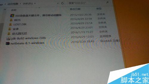 平板电脑安装jdk方法图文教程7