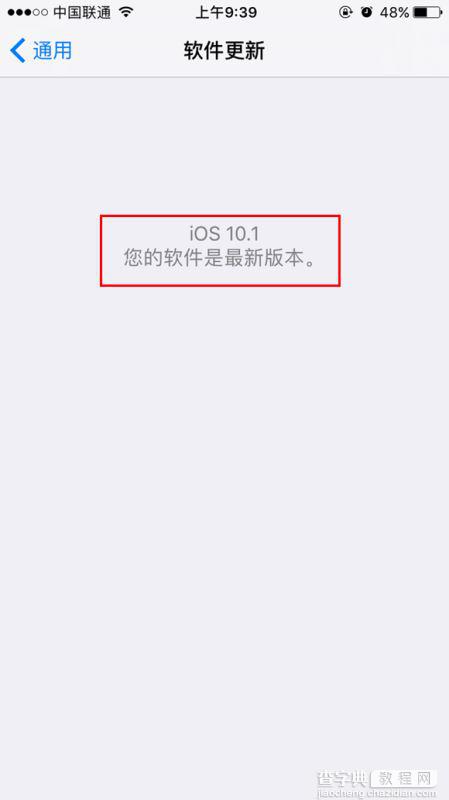 iOS10.1开发者预览版Beta1怎么升级 iOS10.1升级图文教程8