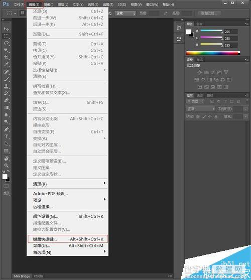 PS快捷键如何自定义?ps快捷键设置方法介绍1