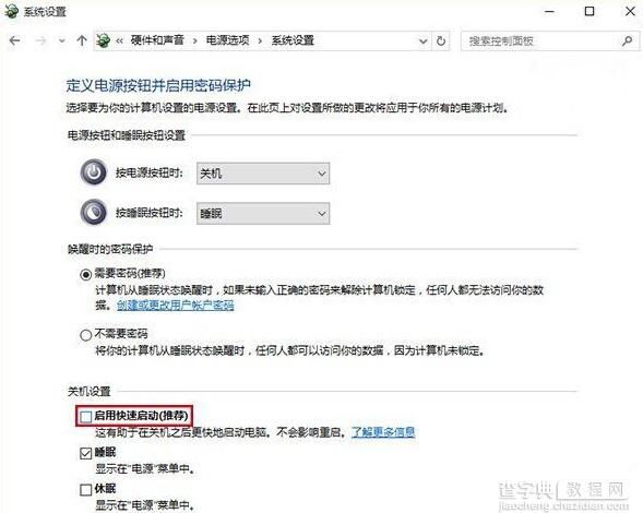 戴尔笔记本Win10系统开机提示intel undi pxe2.1错误的原因及解决方法图文教程6