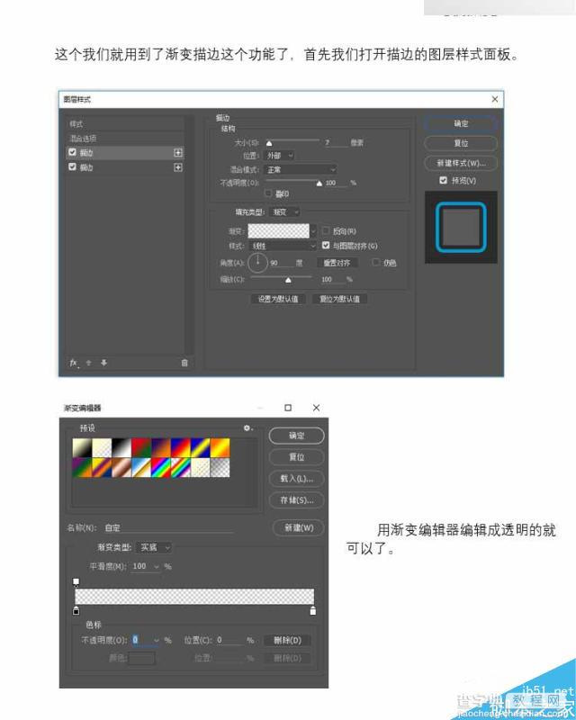 Photoshop详细解析CC2015图层样式的描边工具4