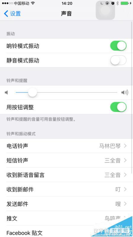 iphone 6 plus锁屏时微信没有提示音该怎么办?3