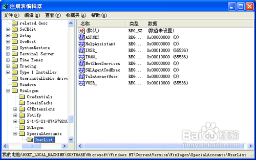 XP下无法显示administrator账户的解决方法8