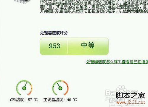 关于电脑如何散热的解决方法7