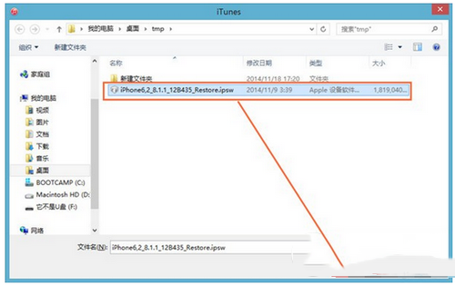 iphone5s怎么升级ios8.4.1 苹果5s升级ios8.4.1图文教程4