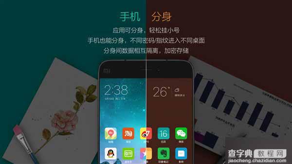 MIUI 8手机分身功能相关问题官方答疑汇总1